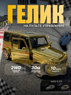 Золотой