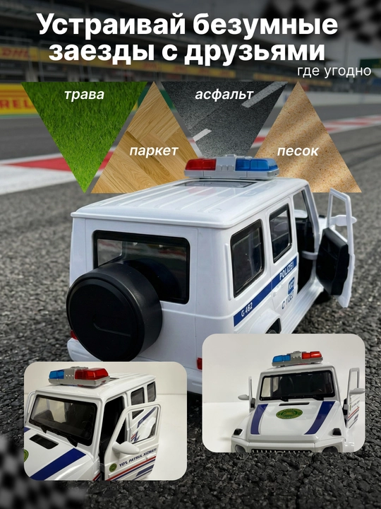 Детская машинка на пульте управления , Mercedes G-Class Гелик с открывающимися дверями