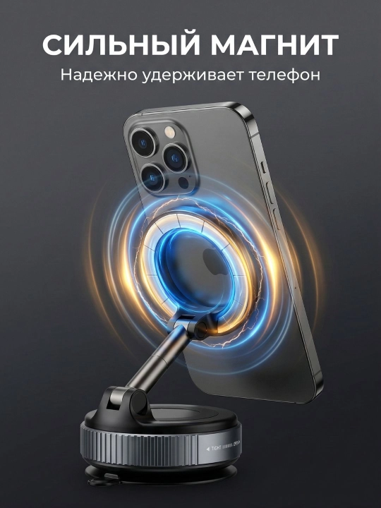 Avtomobil uchun magnit vakuumli telefon ushlagichi Magsafe bilan, 360 darajali, prisoskali
