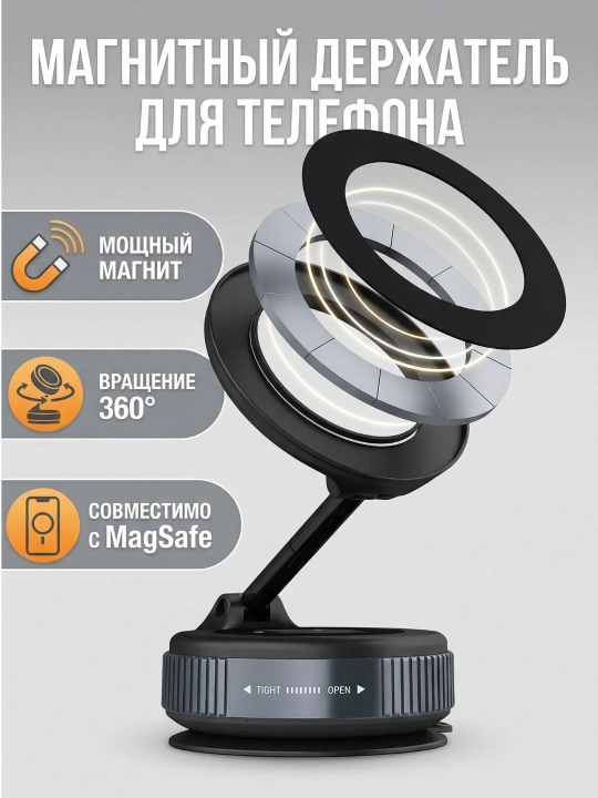 Avtomobil uchun magnit vakuumli telefon ushlagichi Magsafe bilan, 360 darajali, prisoskali - 