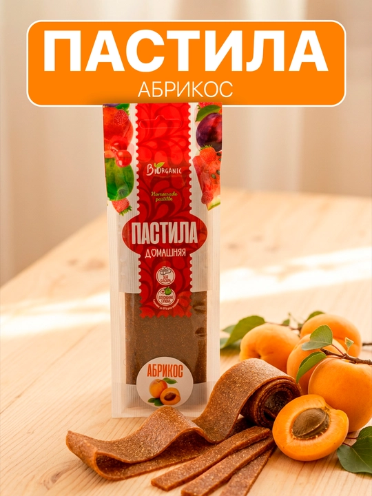 Пастила "Абрикос", натуральный фрукт, Biorganic - 