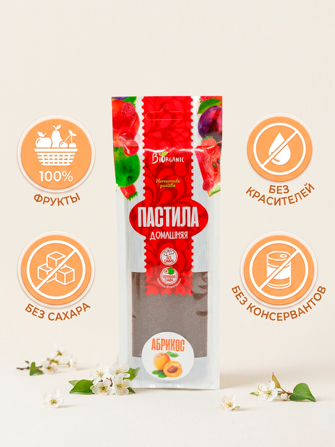 Пастила "Абрикос", натуральный фрукт, Biorganic