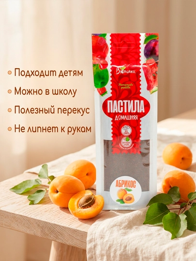 Пастила "Абрикос", натуральный фрукт, Biorganic