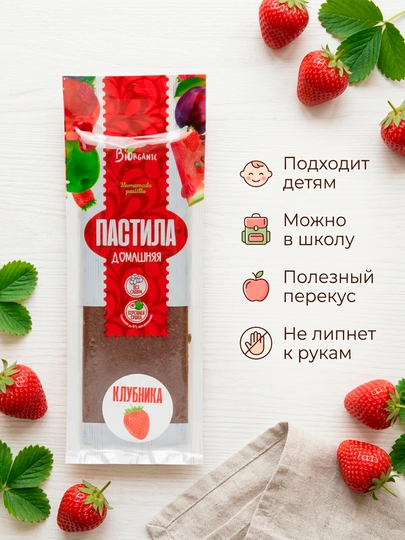 Пастила ,клубника, натуральный фрукт, biorganic