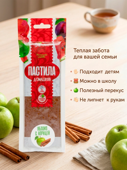"Olma va dolchin” pastilasi