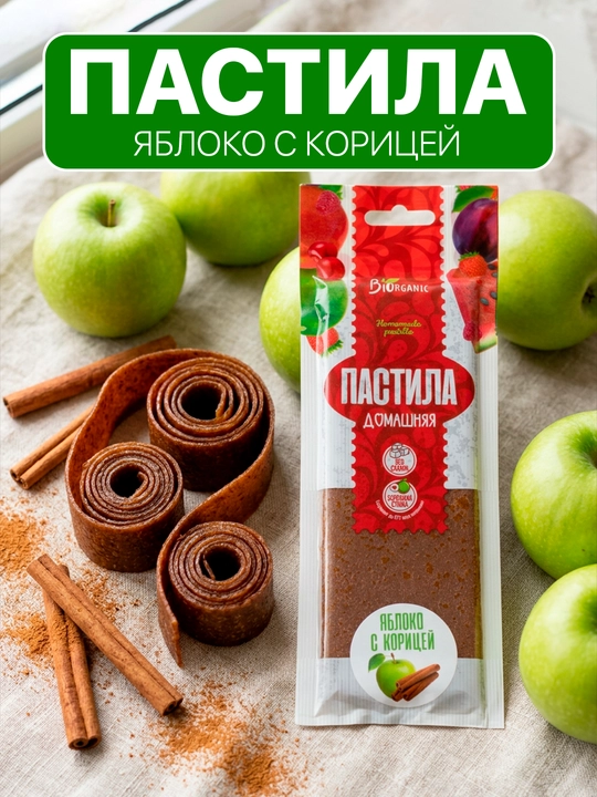 Пастила "Яблоко с корицей" - 