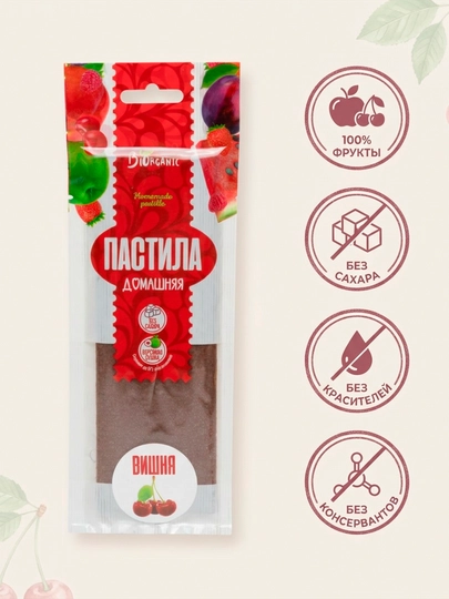 Пастила "Вишня"