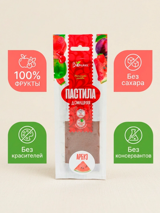 Пастила "Арбуз"