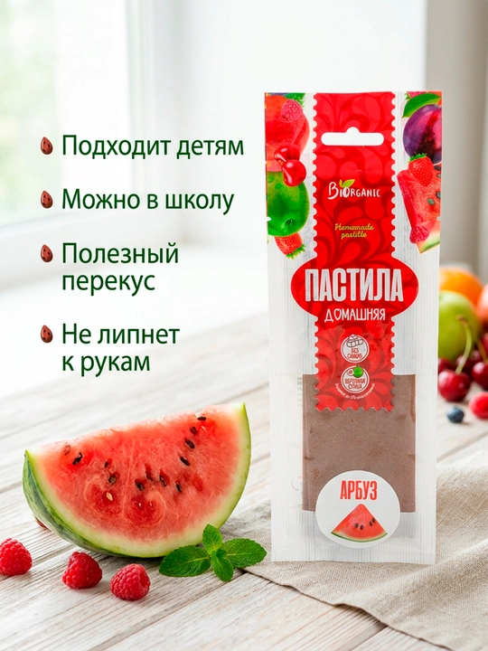 Пастила "Арбуз"