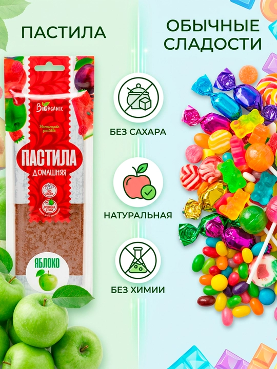 Пастила Biorganiс "Яблоко"