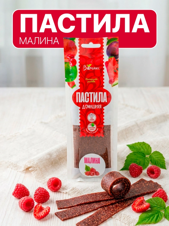 Пастила "Малина", натуральный фрукт, Biorganic - 