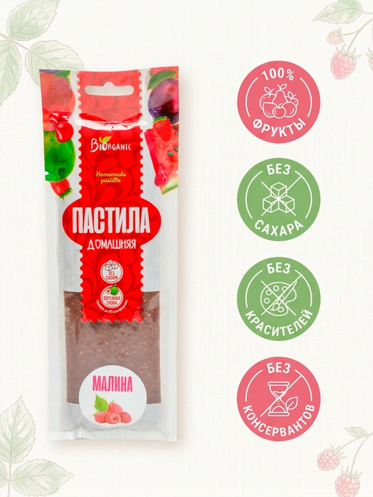 Uy pastilasi "Malina", tabbiy meva, Biorganic