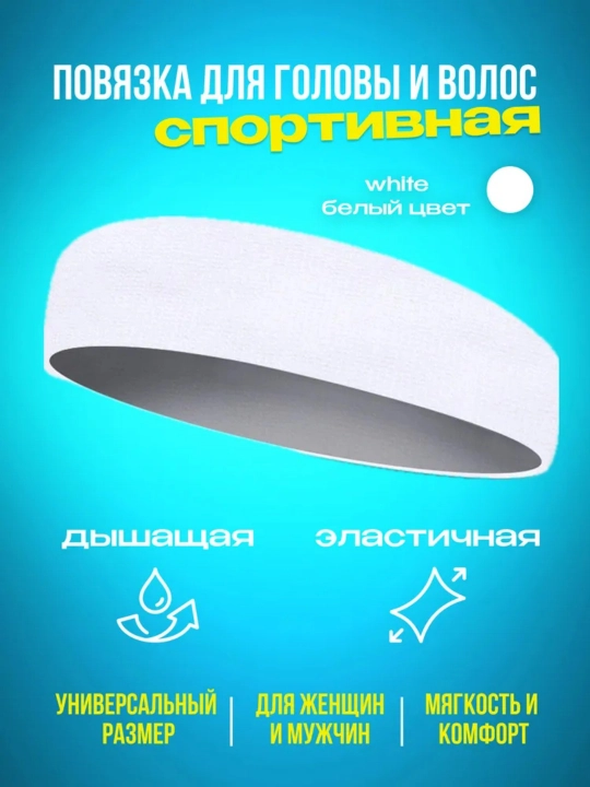 Boshga taqiladigan sport bandaji - 