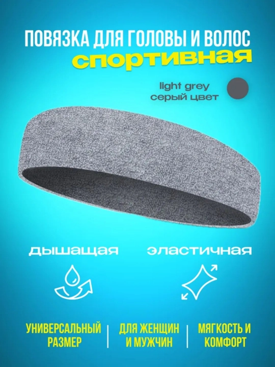 Boshga taqiladigan sport bandaji - 