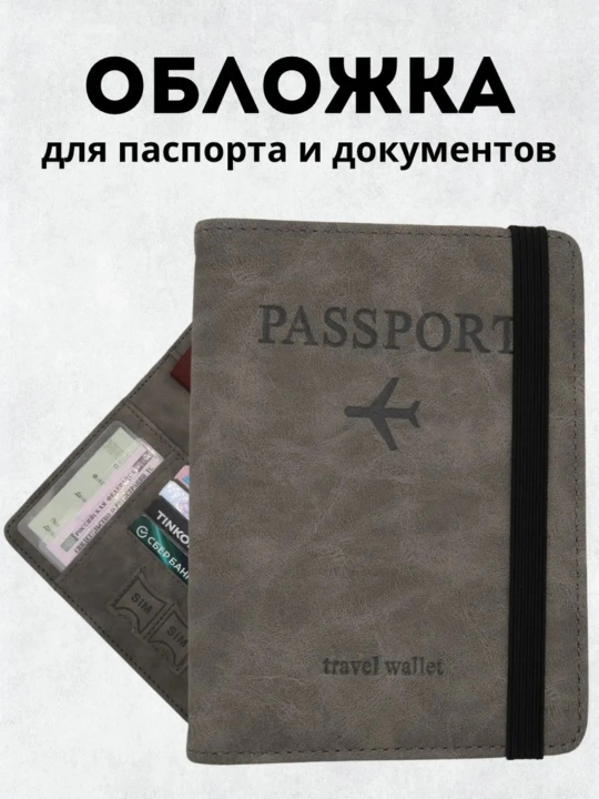Pasportlar va hujjatlar uchun qopqoq - 