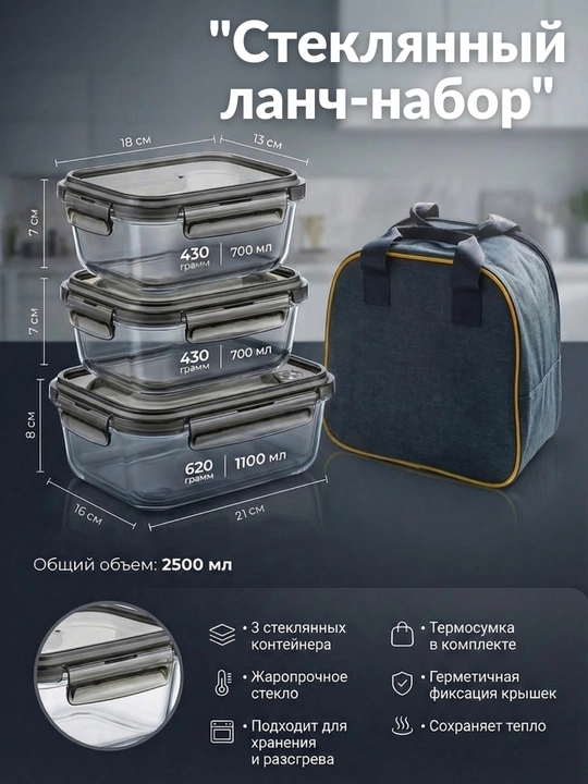 Термосы для еды, герметичные ланч - боксы, по 2 шт, в термосумке