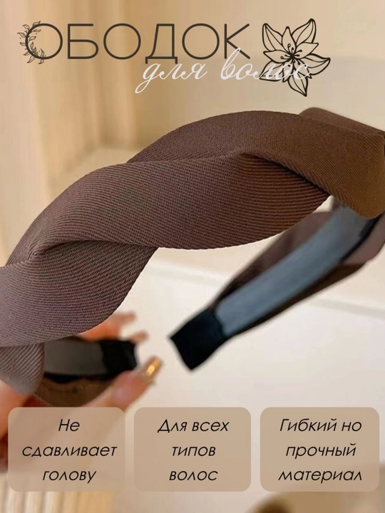 Ободок