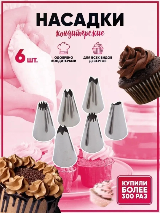 6,9,12 ta nozulli qandolat sumkasi, qayta foydalanish mumkin, krem, kek, silikon uchun - 