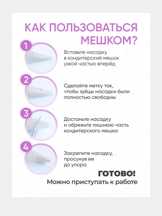 Кондитерский мешок с 6,9,12 насадками, многоразовый, для крема, тортов, силиконовый
