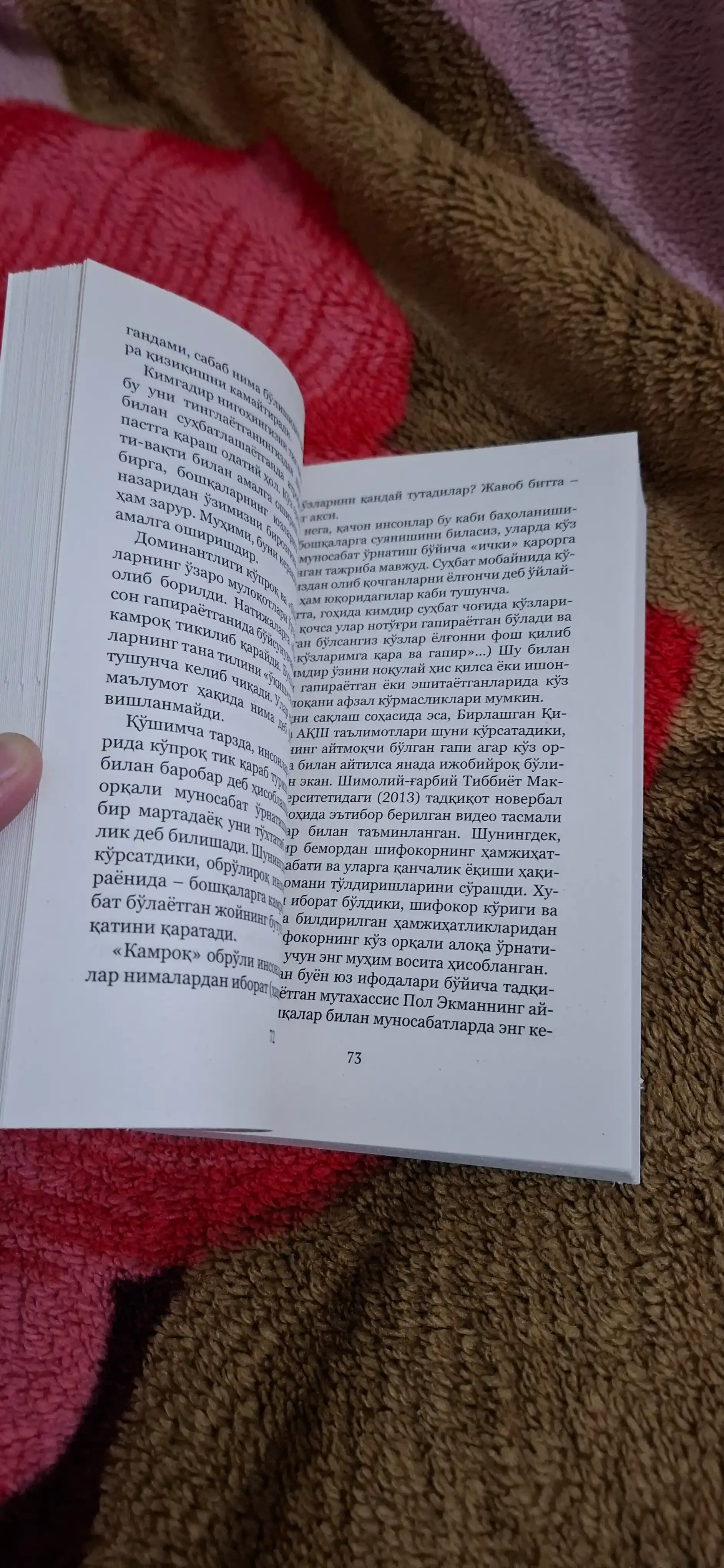 Suhbatlashish qobiliyati, Jeyms Borg