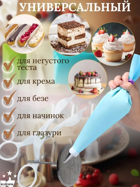 Кондитерский мешок с 6,9,12 насадками, многоразовый, для крема, тортов, силиконовый