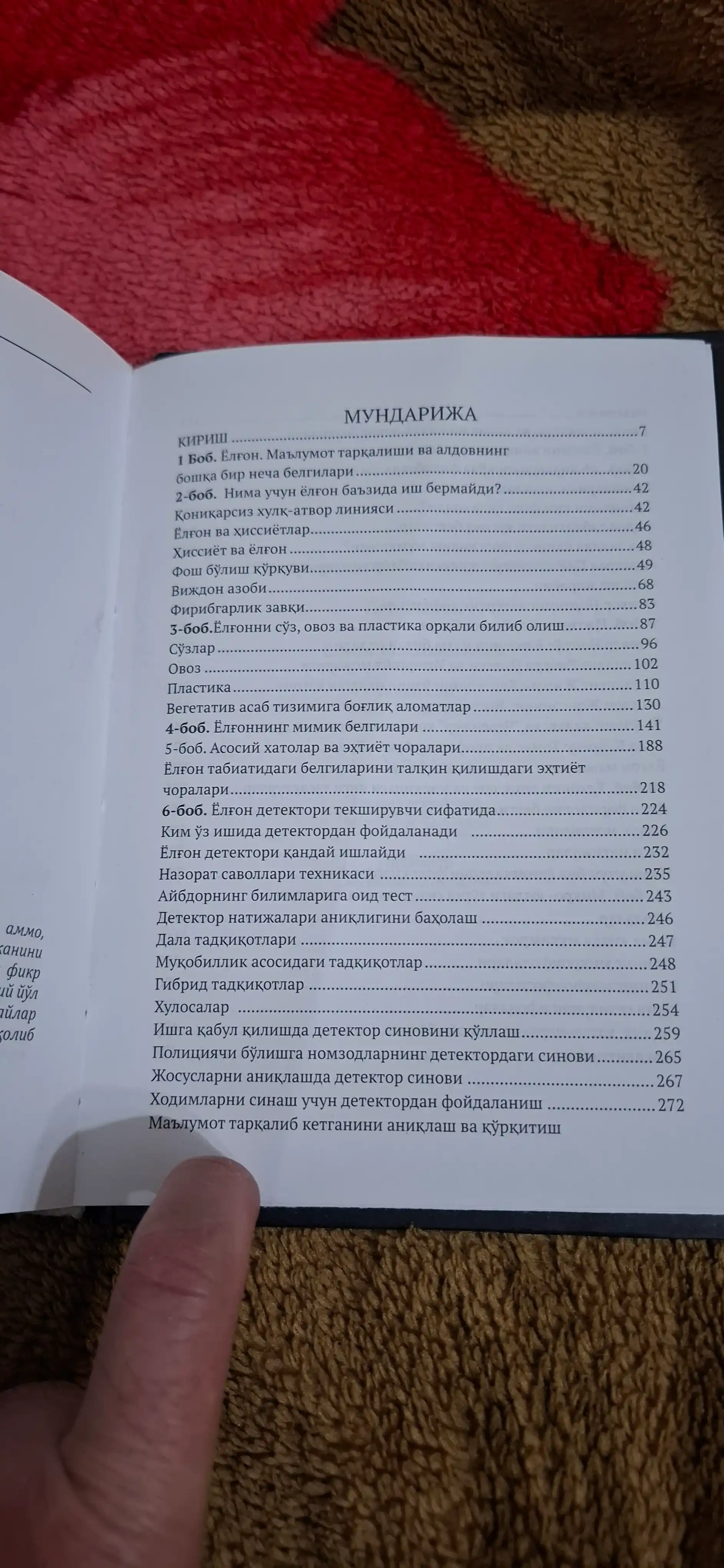 Yolg‘on psixologiyasi — Pol Ekman, hissiyot va aldov haqida
