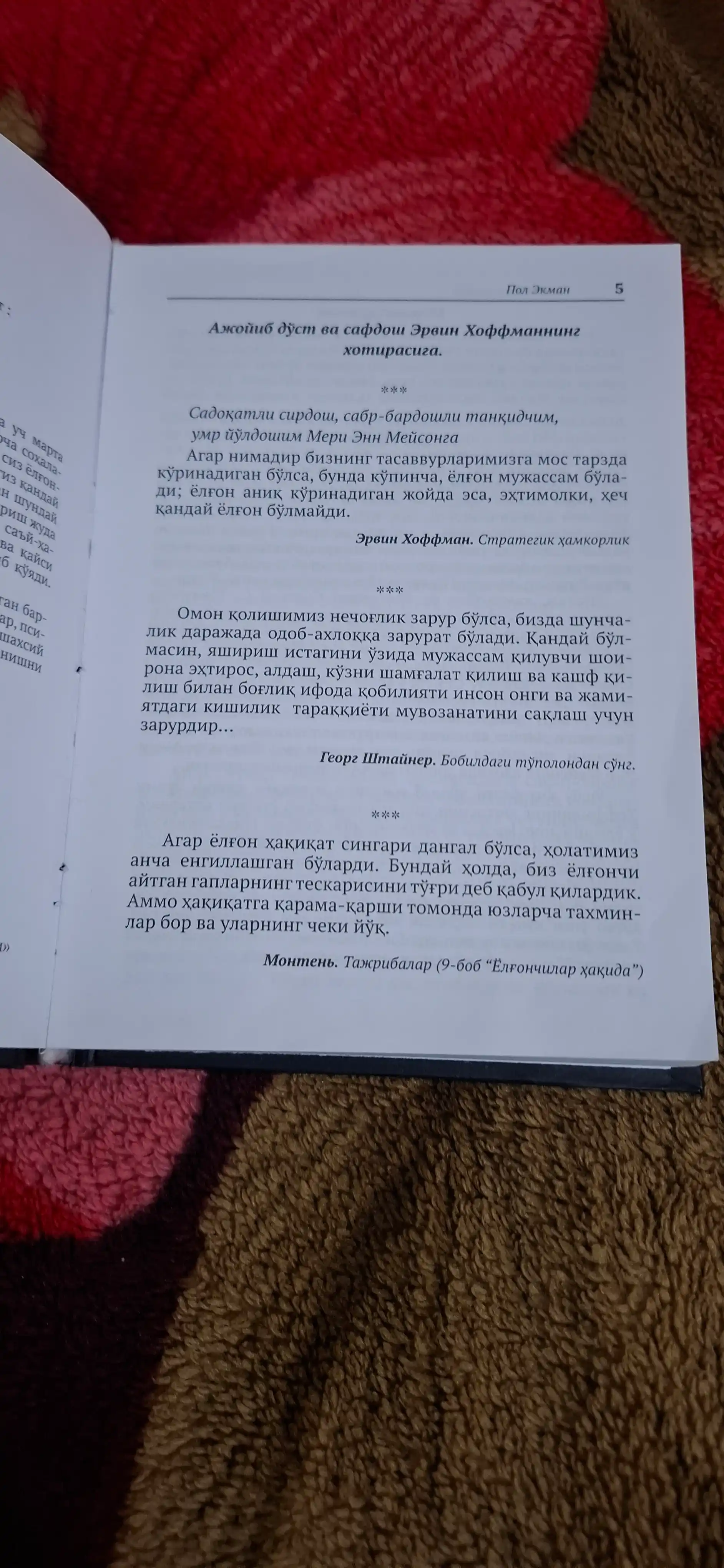 Yolg‘on psixologiyasi — Pol Ekman, hissiyot va aldov haqida