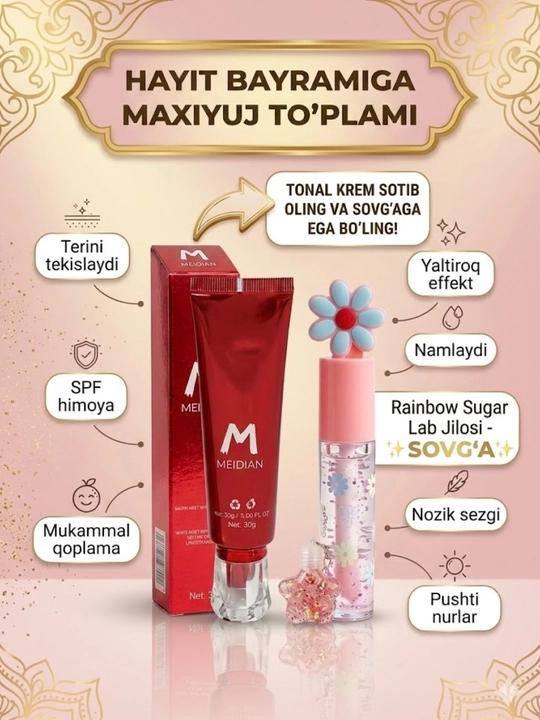 Meidian Premium: Идеальный набор для макияжа