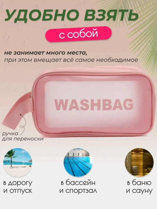 Dush sumkasi va hovuz toza, kosmetik saqlash tashkilotchisi - 