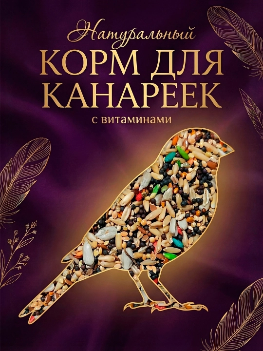 Kanareykalar uchun ozuqa universal don aralashmasi 1 kg