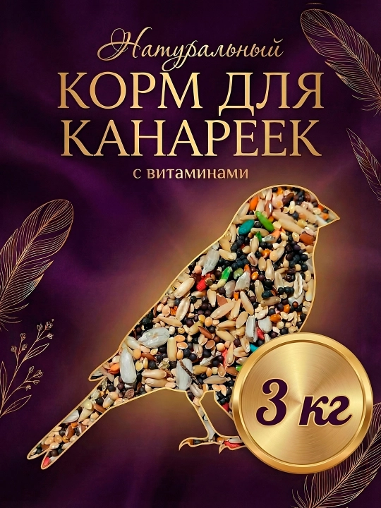Корм для канареек зерносмесь универсальная 1 кг - 