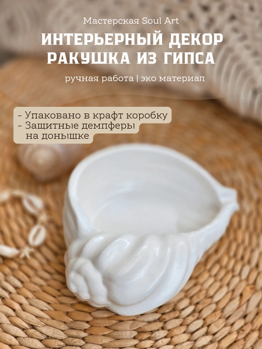 Kichkina buyumlar va zargarlik buyumlari uchun, dekorativ tutqich Chig'anoq Soulart
