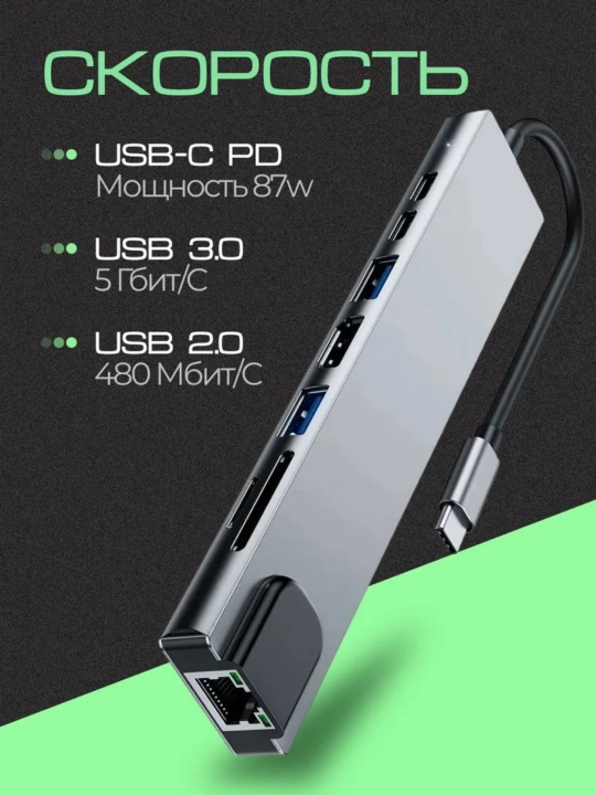 Type-C hab, 8 tasi 1 da, Macbook uchun adapter, HDMI, USB, Type-C, MicroSD
