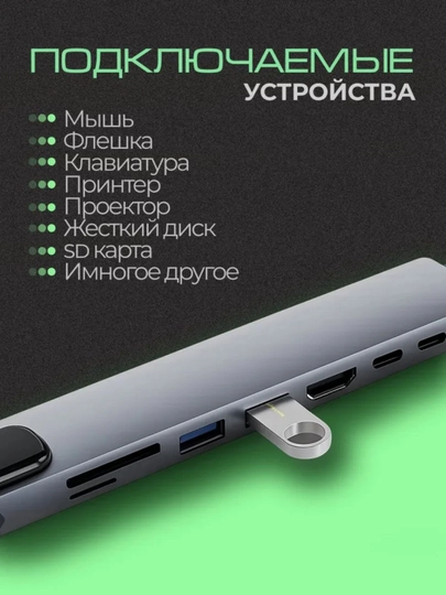 Type-C hab, 8 tasi 1 da, Macbook uchun adapter, HDMI, USB, Type-C, MicroSD