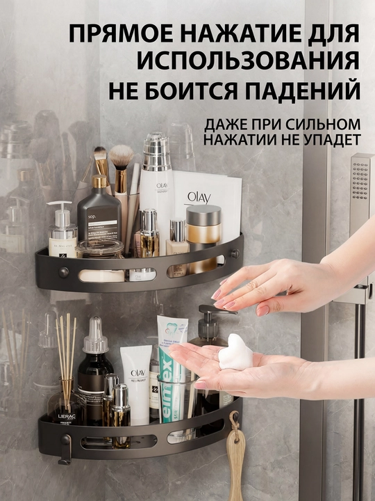 Полка для ванной комнаты и кухни, без сверления, с двойной липучкой