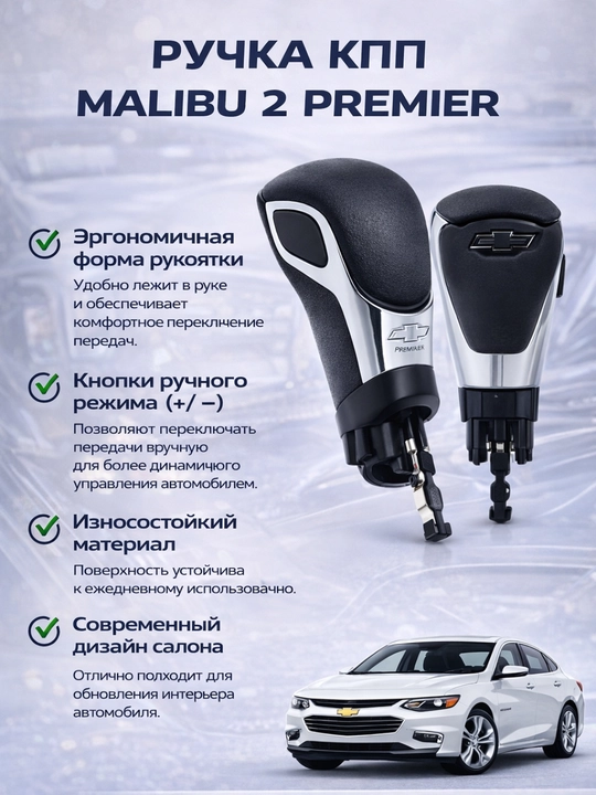 Chevrolet Nexia 1-2-3, Cobalt, Malibu, Captiva uchun uzatmalarni almashtirish dastagi