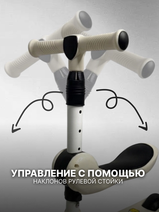 Детский самокат 3 в 1 с сиденьем, со светящимися колесами, трехколесный