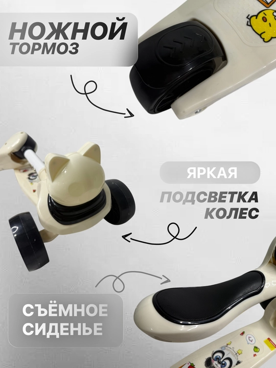 Детский самокат 3 в 1 с сиденьем, со светящимися колесами, трехколесный
