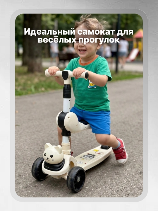 Детский самокат 3 в 1 с сиденьем, со светящимися колесами, трехколесный