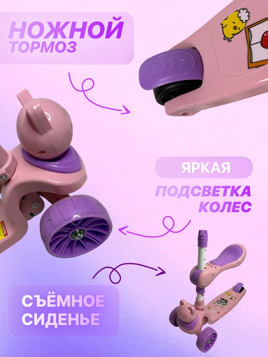 Детский самокат 3 в 1 с сиденьем, со светящимися колесами, трехколесный