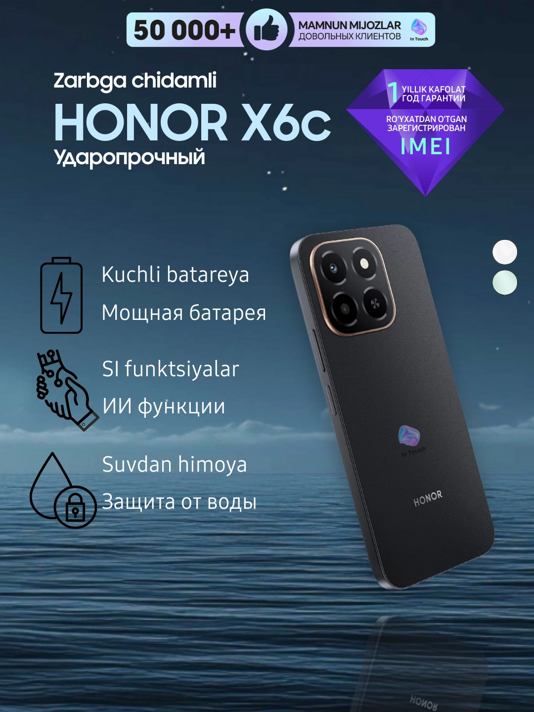 Ударопрочный смартфон HONOR X6c 6/128/256 GB, NFC, AI функции, батарея 5300 мАч за 1809000 сум со скидкой 39%. Uzum Market