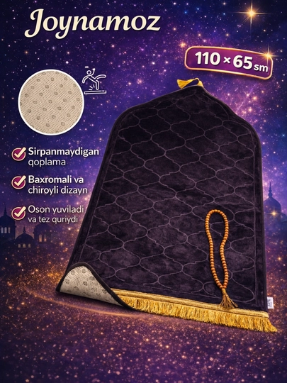 Коврик для намаза — UYGAFAY-JNAM11065-КОРИЧН