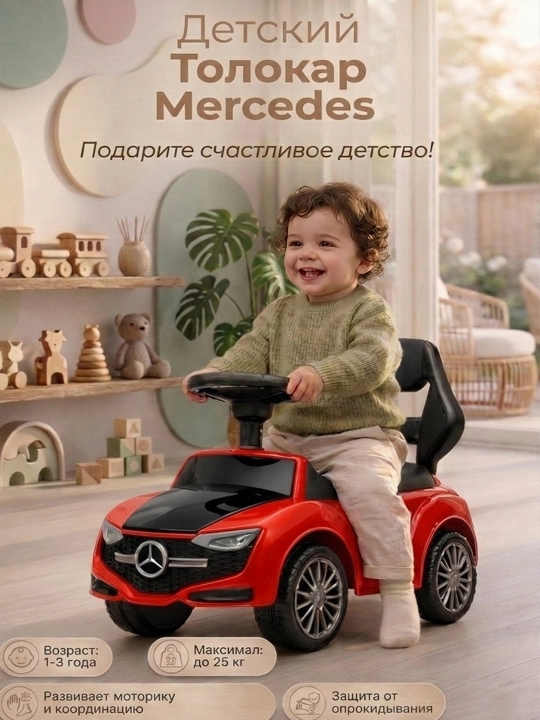 Детский электромобиль Mercedes с музыкальным рулем, от 1 до 3 лет - 