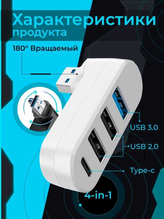 AXFEE mini USB hub adapteri: 4 portli (USB 3.0, 2.0, Type-C), 90°/180° aylanadi, tez
