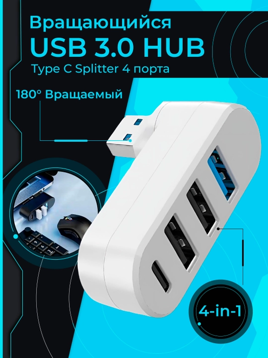 AXFEE mini USB hub adapteri: 4 portli (USB 3.0, 2.0, Type-C), 90°/180° aylanadi, tez - 