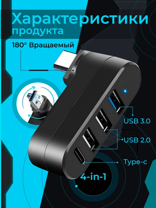 AXFEE mini USB hub adapteri: 4 portli (USB 3.0, 2.0, Type-C), 90°/180° aylanadi, tez