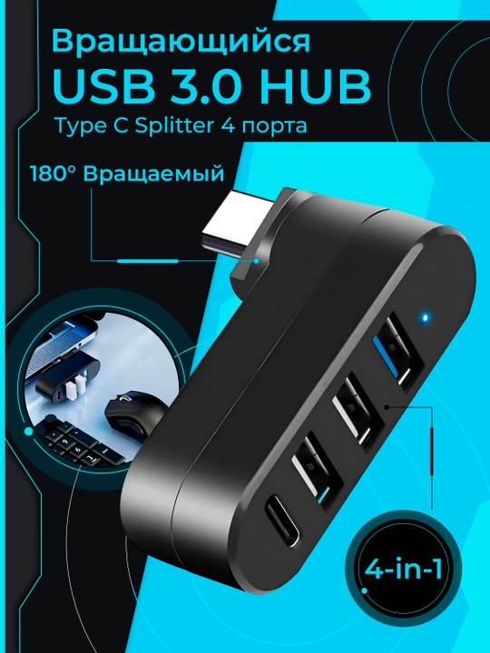 AXFEE mini USB hub adapteri: 4 portli (USB 3.0, 2.0, Type-C), 90°/180° aylanadi, tez - 