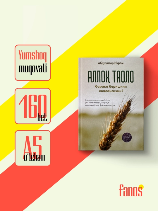 Аллоҳ таоло барака беришини хоҳлайсизми? — Абдусаттор Икром - 