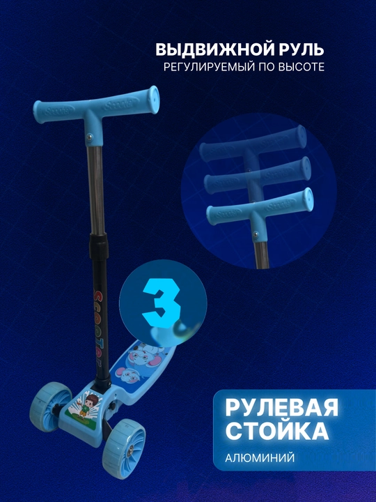 Детский самокат Pale Bear с сиденьем, подсветкой, до 50 кг, трехколесный