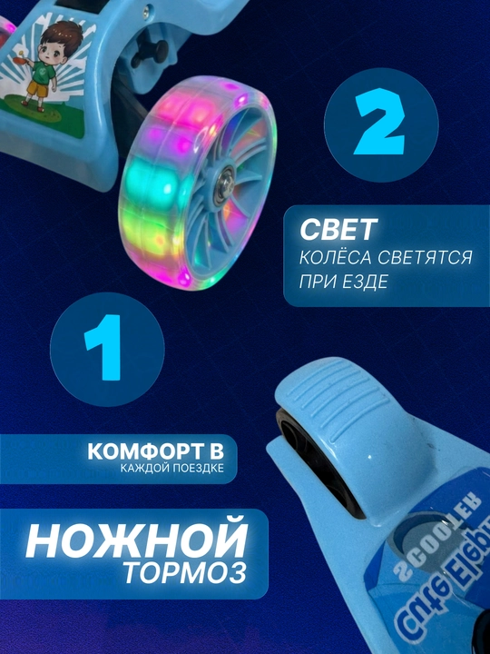 Детский самокат Pale Bear с сиденьем, подсветкой, до 50 кг, трехколесный